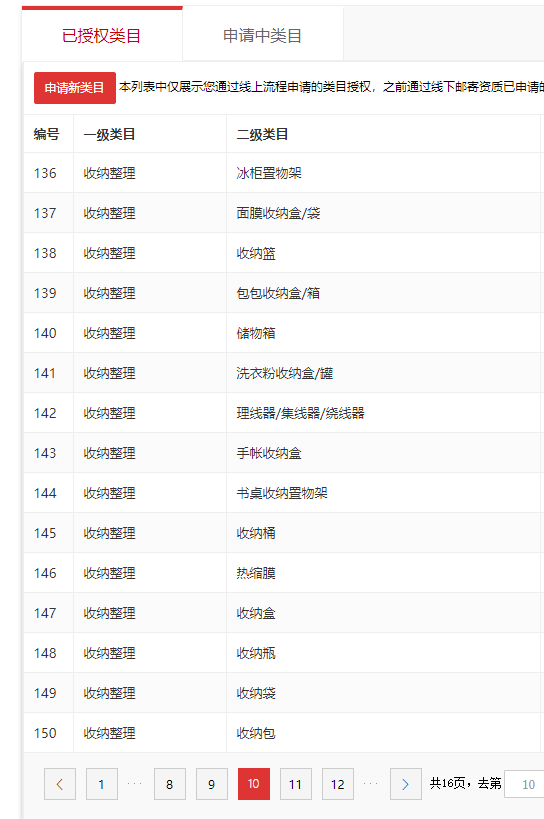 店铺截图