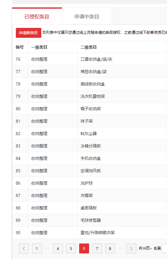 店铺截图
