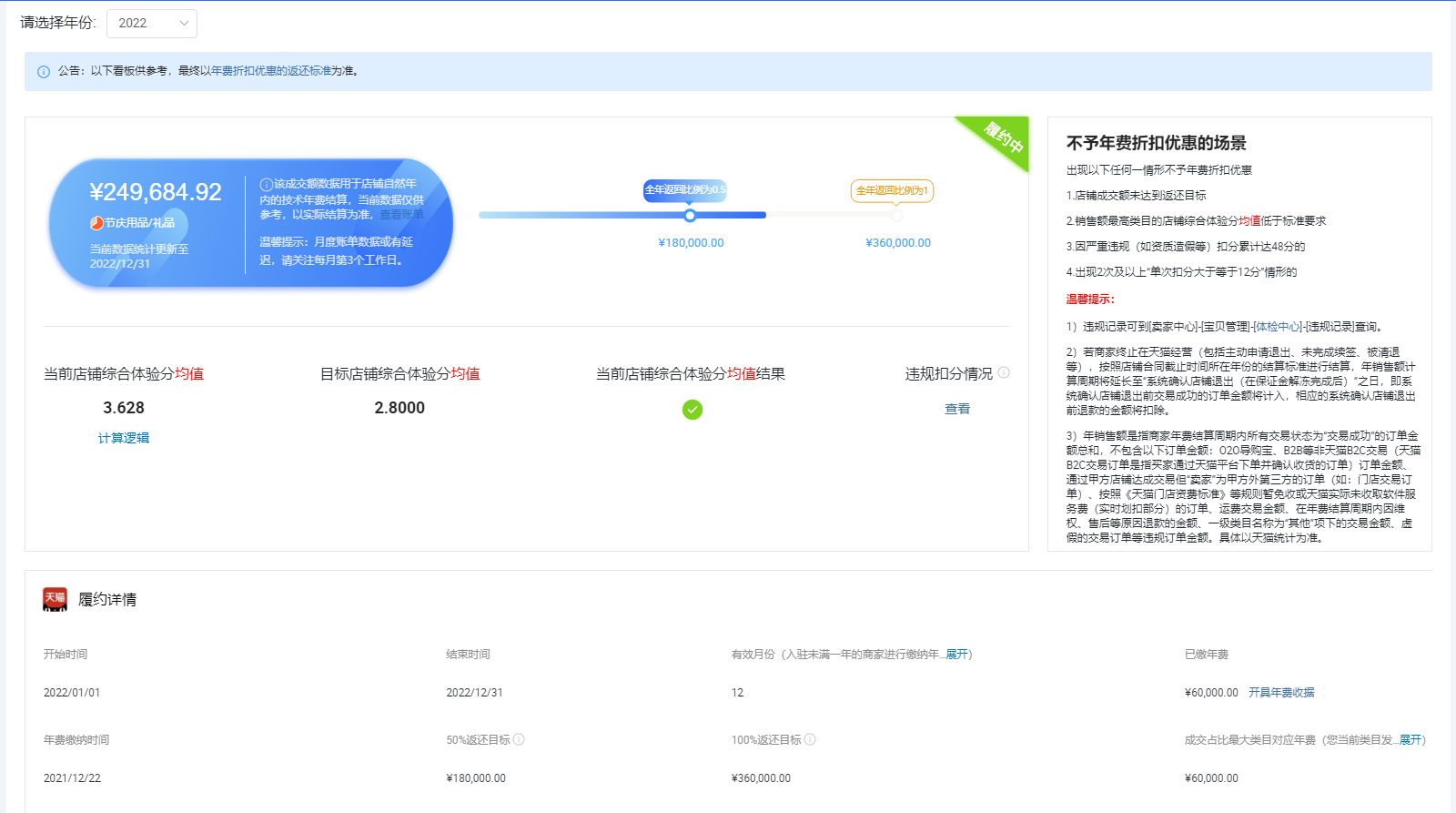 店铺截图