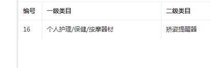 店铺截图