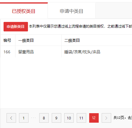 店铺截图