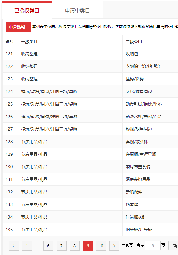 店铺截图