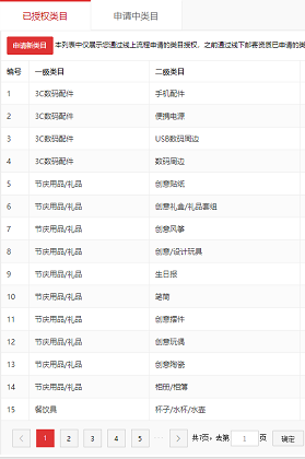 店铺截图