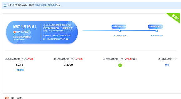 店铺截图