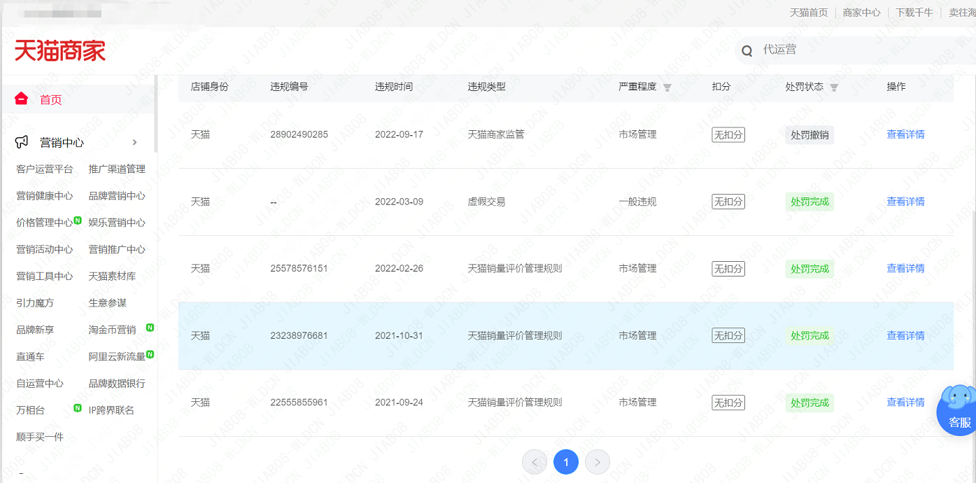 店铺截图