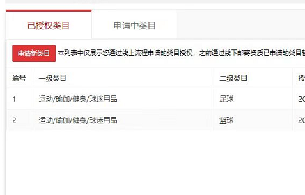 店铺截图