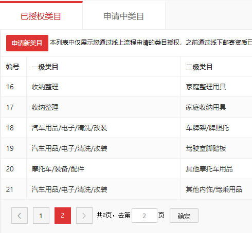 店铺截图