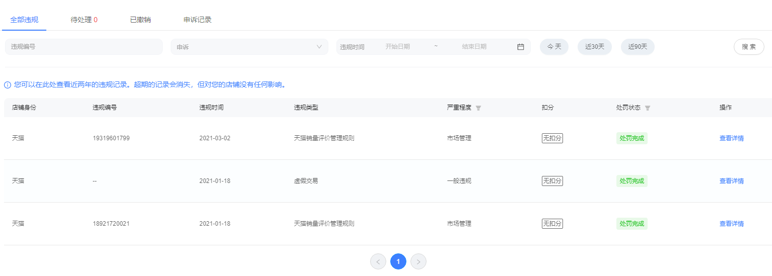 店铺截图