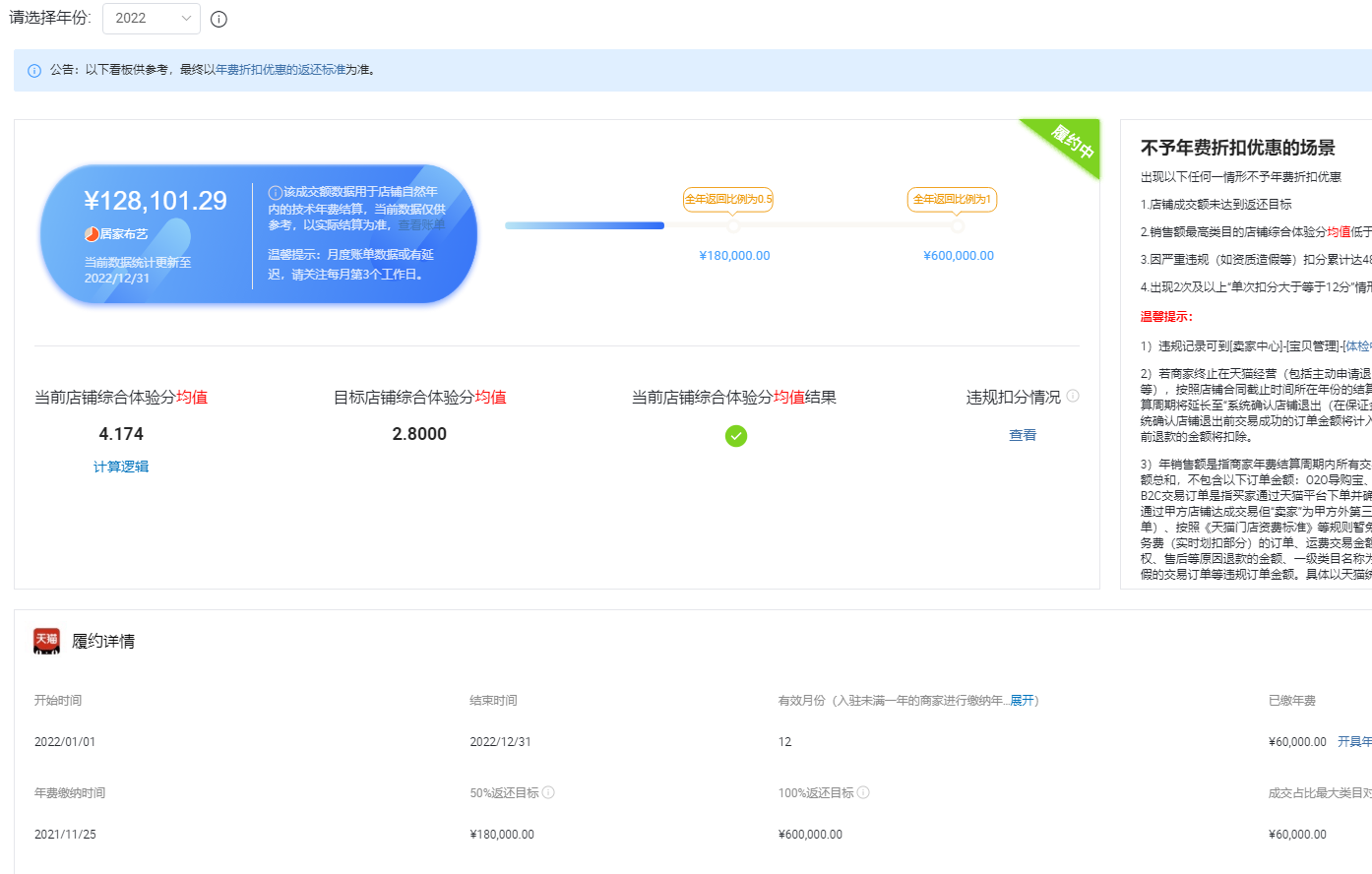 店铺截图