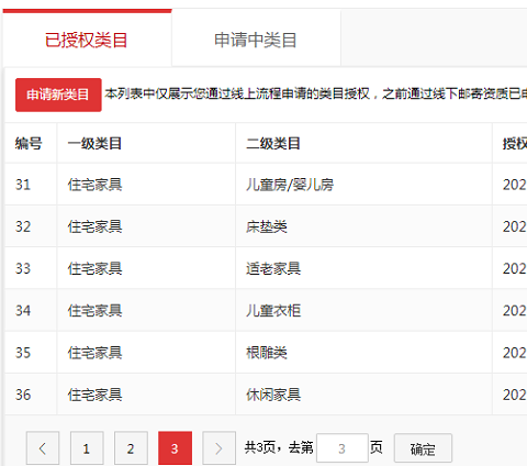 店铺截图