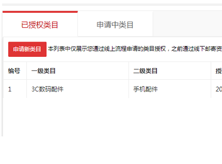 店铺截图