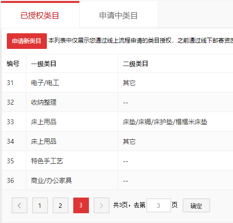 店铺截图