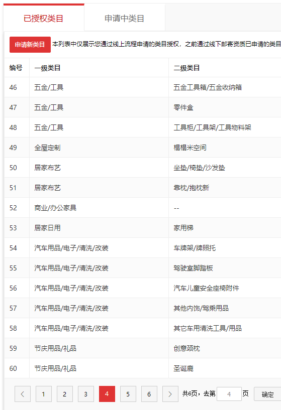 店铺截图