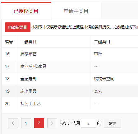 店铺截图