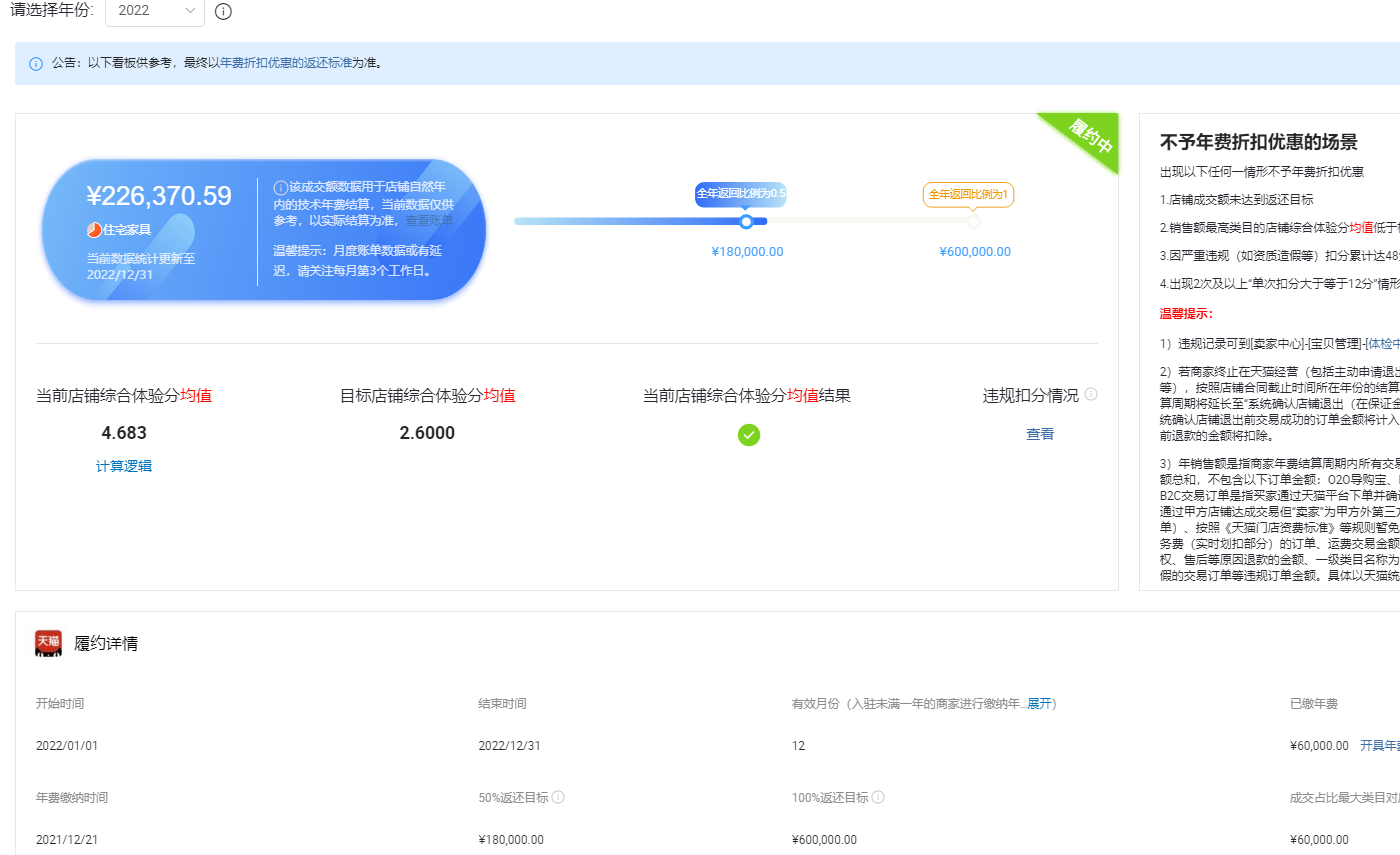 店铺截图