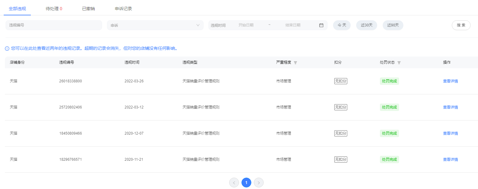 店铺截图