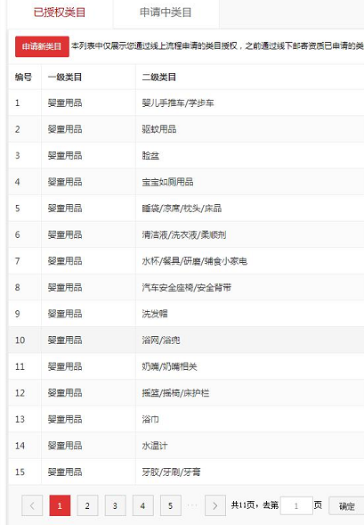 店铺截图