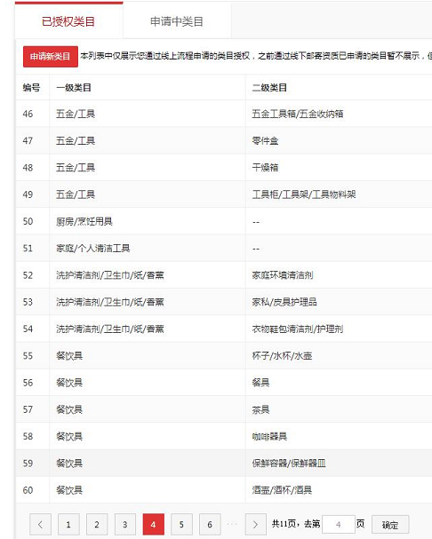店铺截图