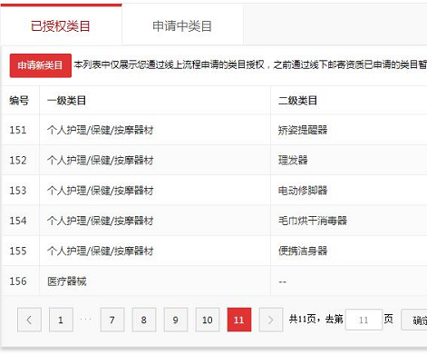 店铺截图