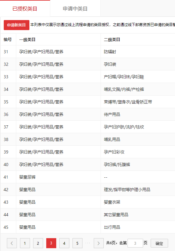 店铺截图