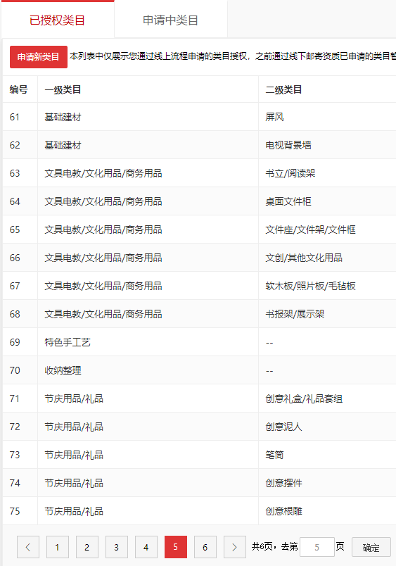 店铺截图