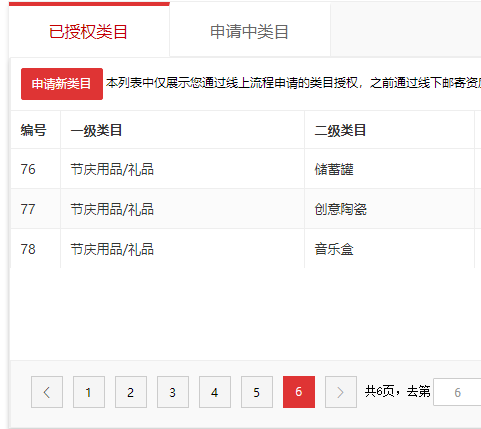 店铺截图