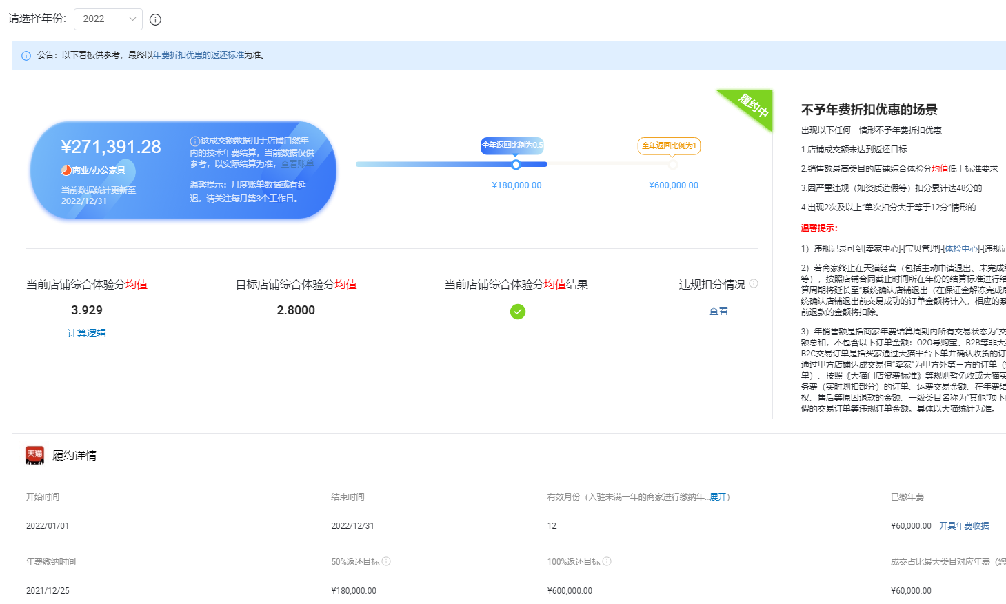 店铺截图