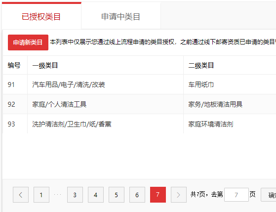 店铺截图