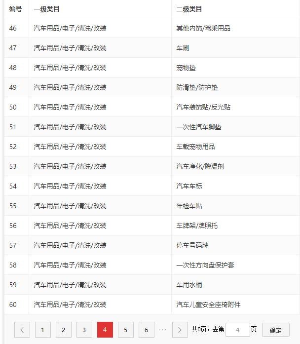 店铺截图