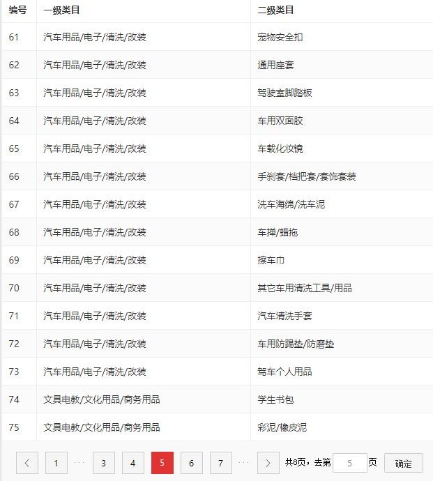 店铺截图