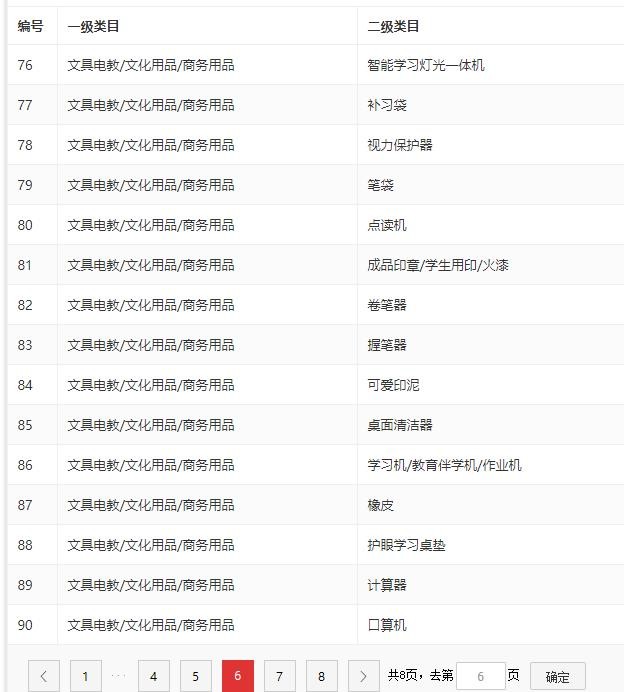 店铺截图