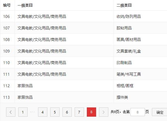 店铺截图
