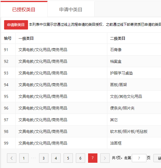 店铺截图