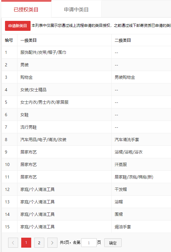 店铺截图