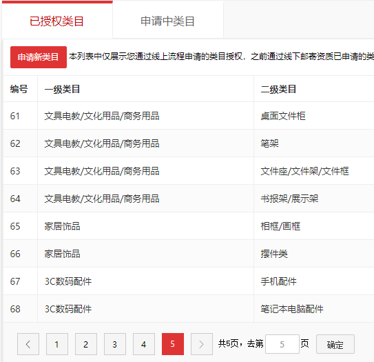 店铺截图