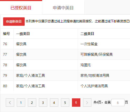 店铺截图
