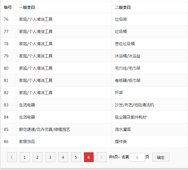 店铺截图