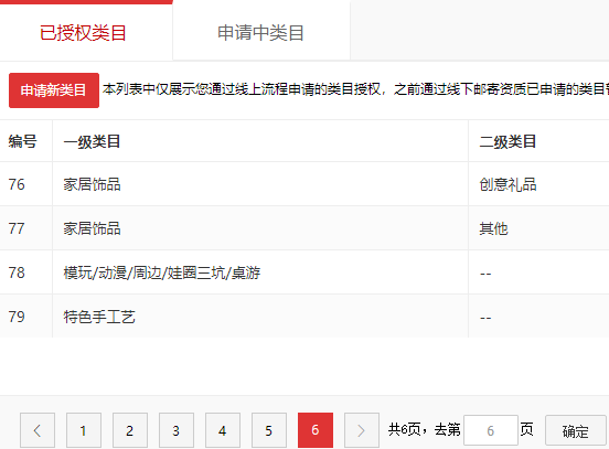 店铺截图