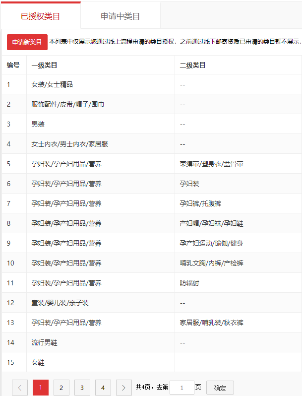 店铺截图