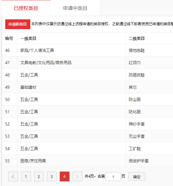 店铺截图