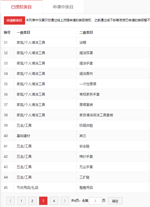 店铺截图
