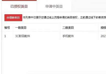 店铺截图