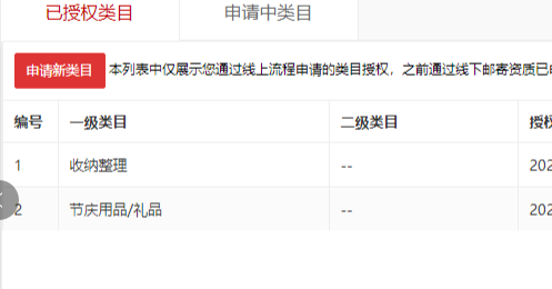 店铺截图