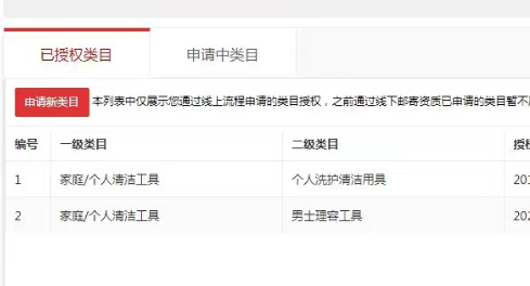 店铺截图