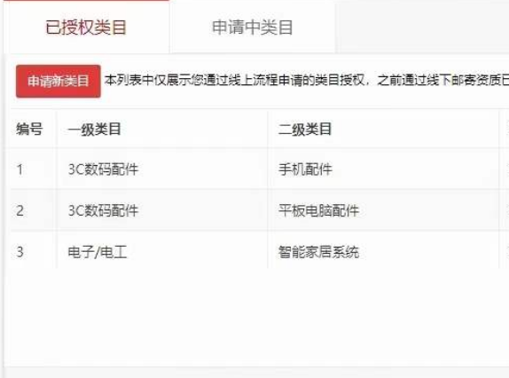 店铺截图