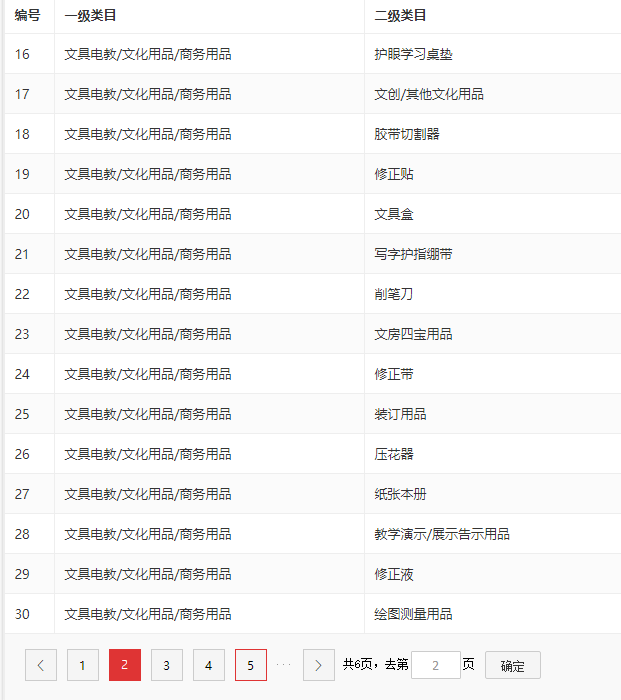店铺截图