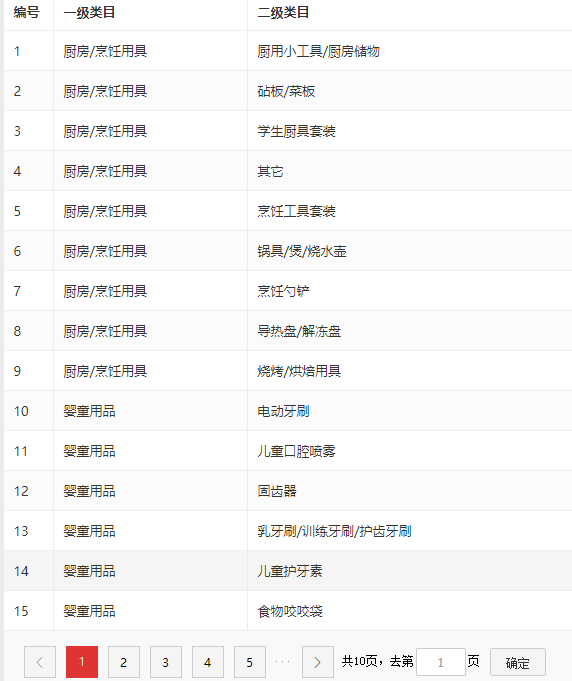 店铺截图