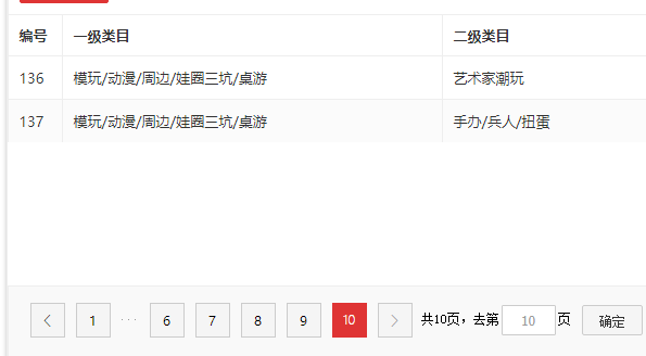 店铺截图