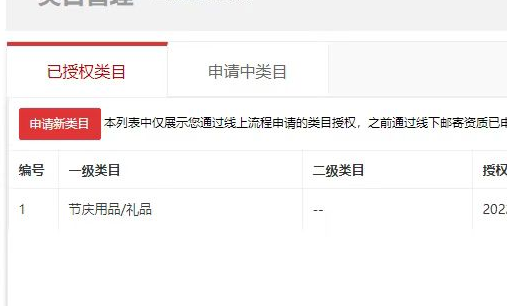店铺截图