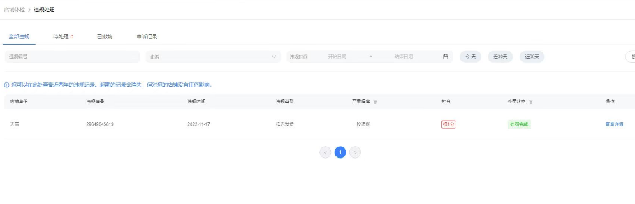 店铺截图